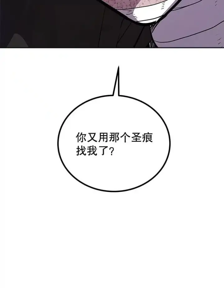 《勇士的圣剑升级路》111.蜘蛛网图15