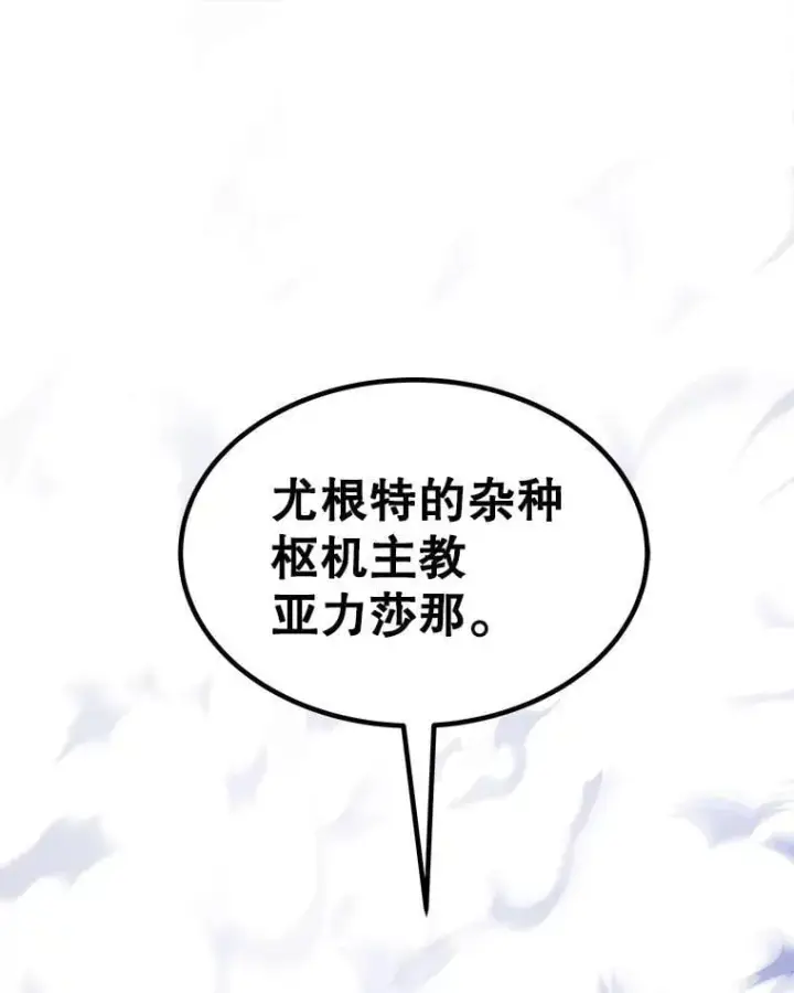 《勇士的圣剑升级路》111.蜘蛛网图16