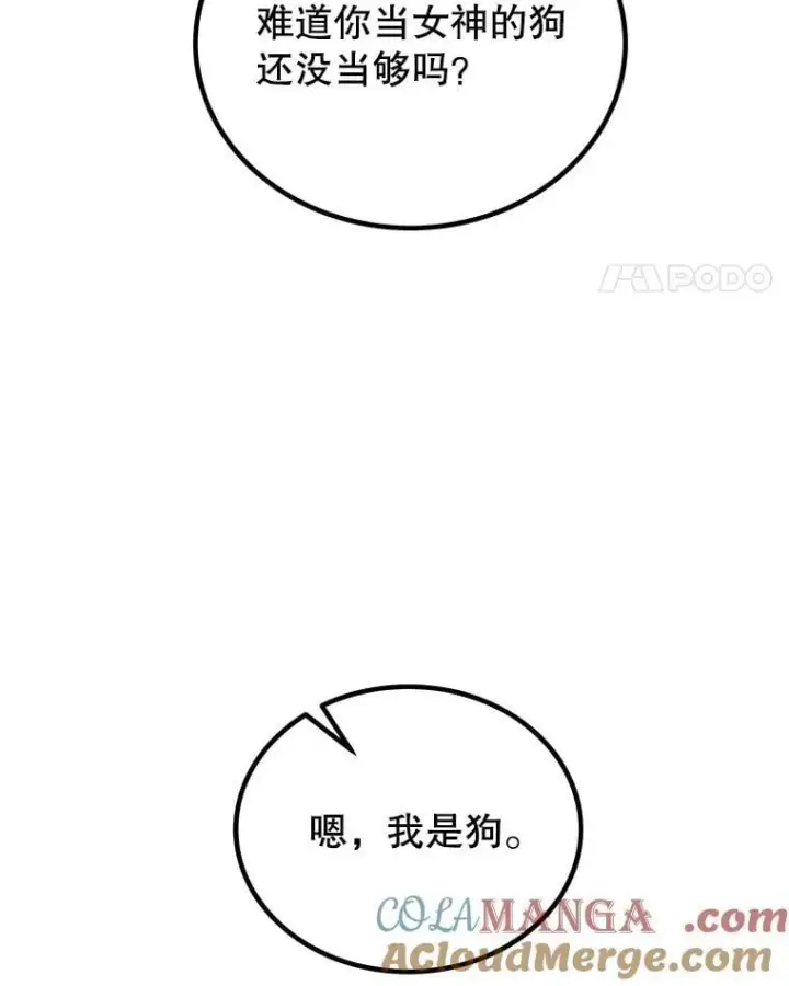 《勇士的圣剑升级路》111.蜘蛛网图21