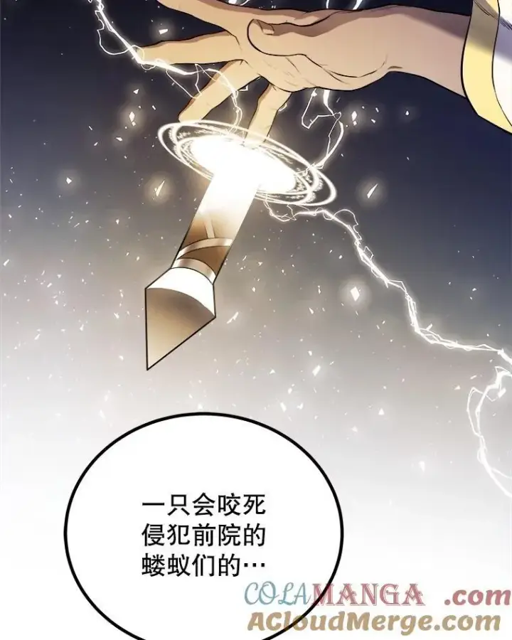 《勇士的圣剑升级路》111.蜘蛛网图25