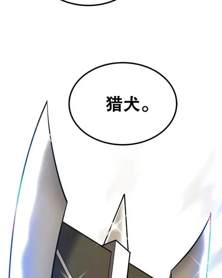 《勇士的圣剑升级路》111.蜘蛛网图26