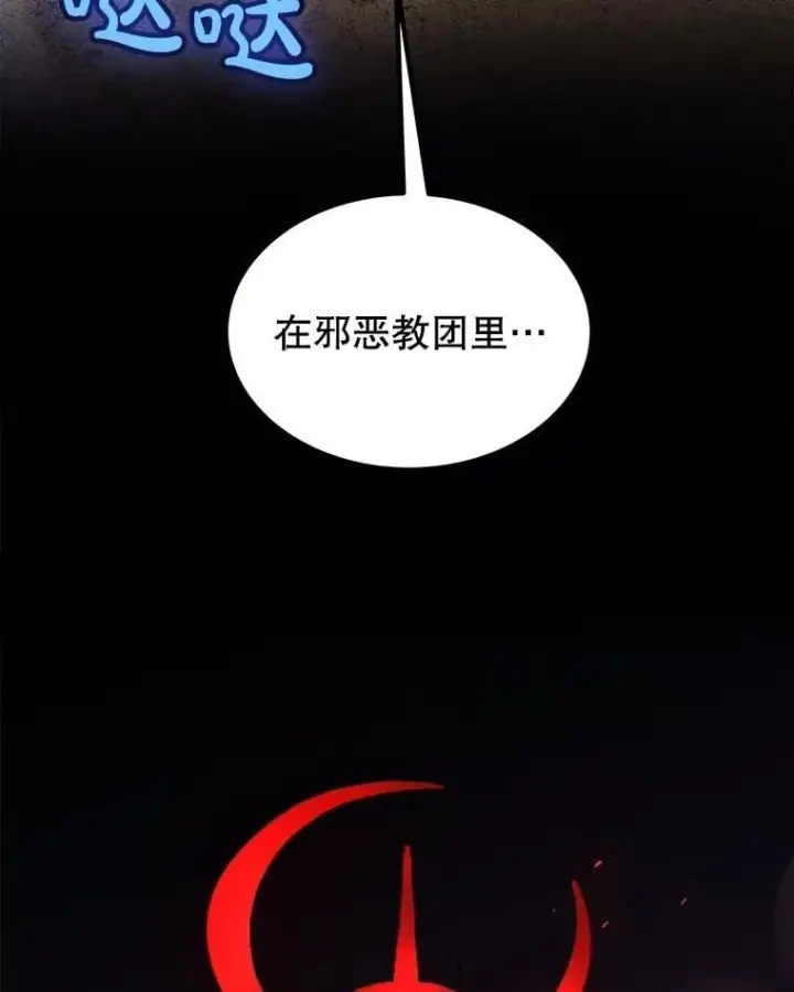 《勇士的圣剑升级路》111.蜘蛛网图3