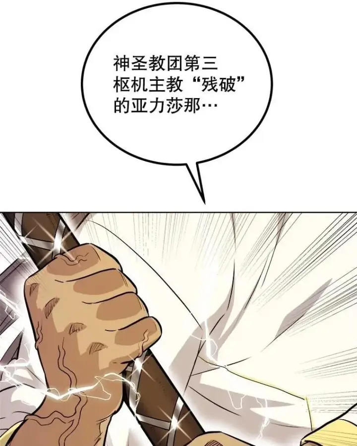 《勇士的圣剑升级路》111.蜘蛛网图30