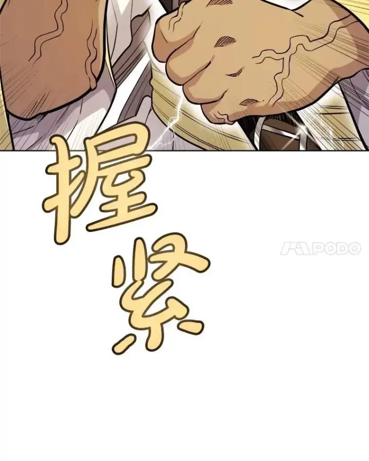 《勇士的圣剑升级路》111.蜘蛛网图31