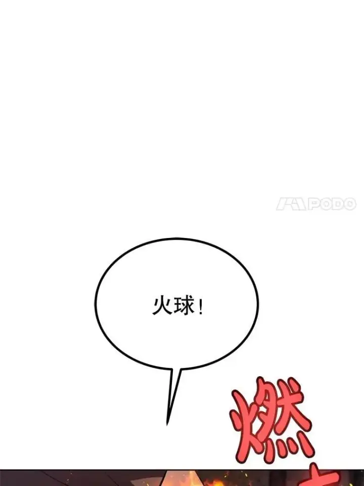 《勇士的圣剑升级路》111.蜘蛛网图42