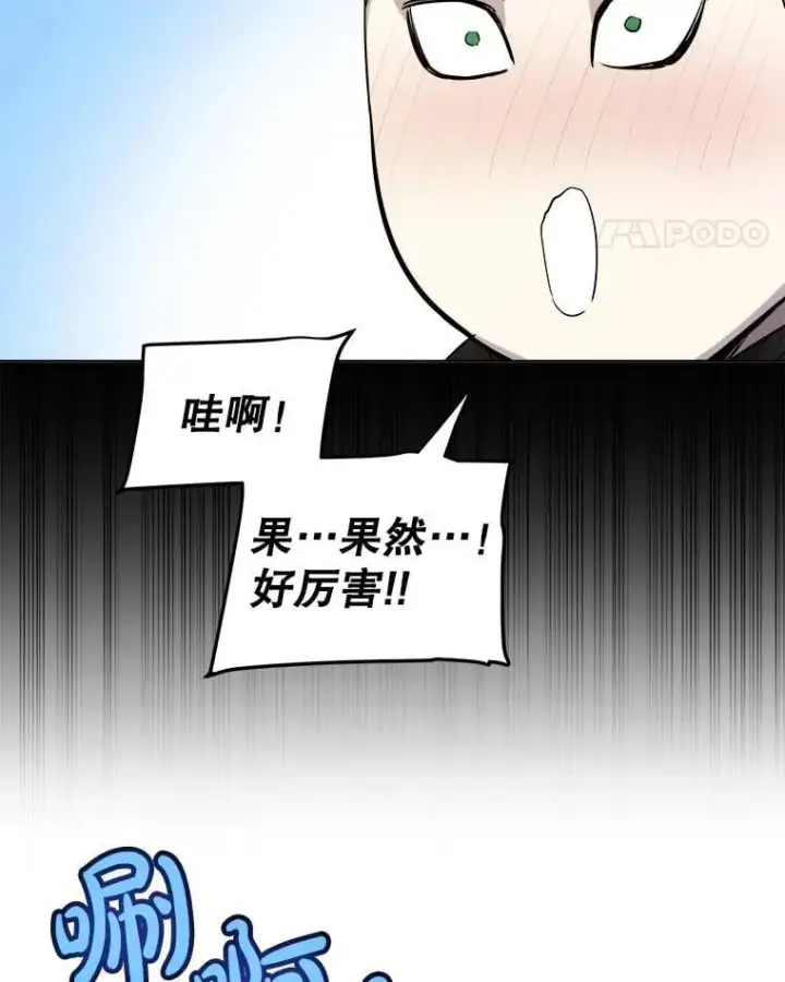 《勇士的圣剑升级路》111.蜘蛛网图52