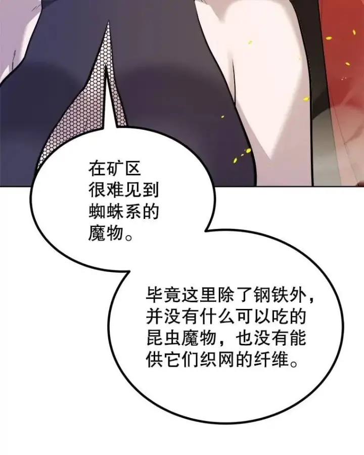《勇士的圣剑升级路》111.蜘蛛网图56