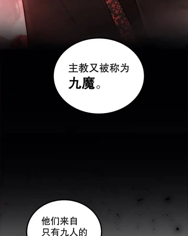 《勇士的圣剑升级路》111.蜘蛛网图6