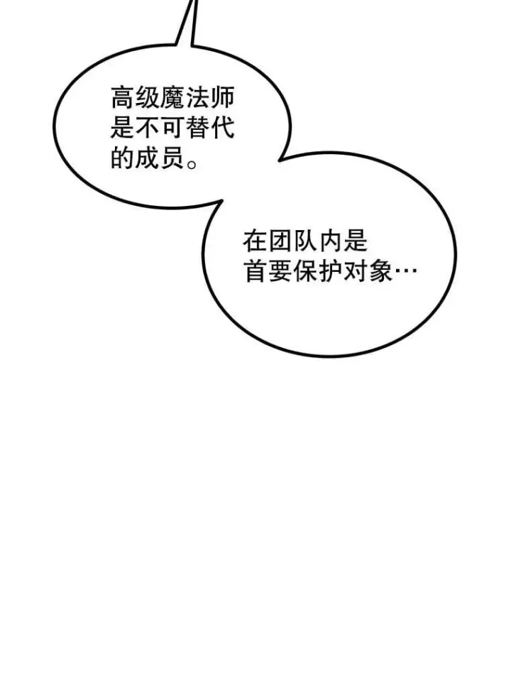 《勇士的圣剑升级路》111.蜘蛛网图63