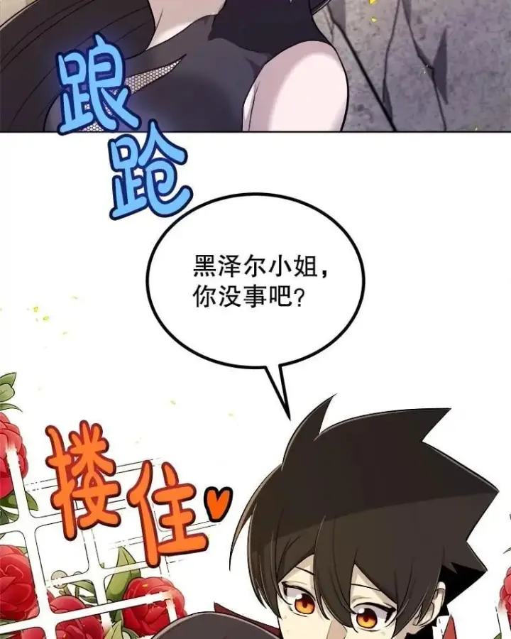 《勇士的圣剑升级路》111.蜘蛛网图67