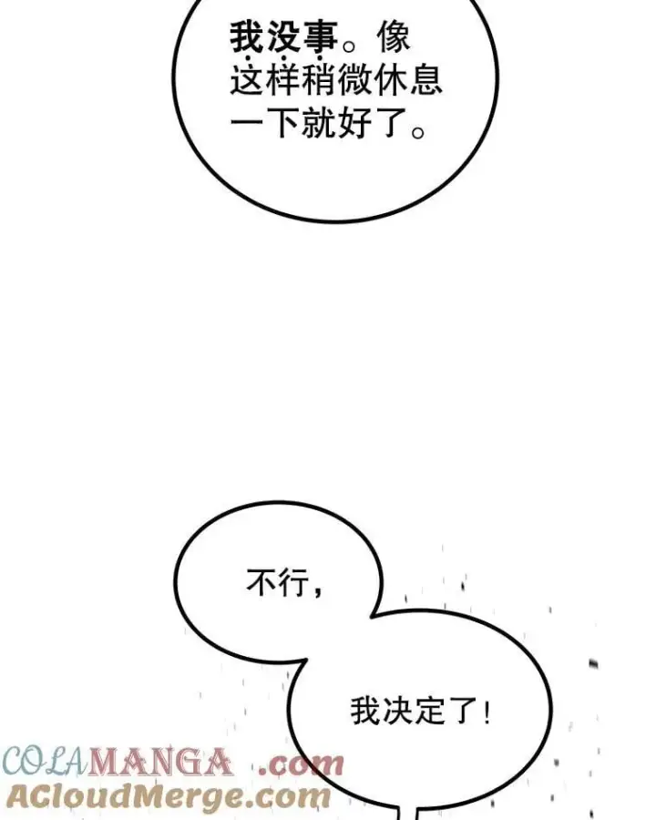 《勇士的圣剑升级路》111.蜘蛛网图69