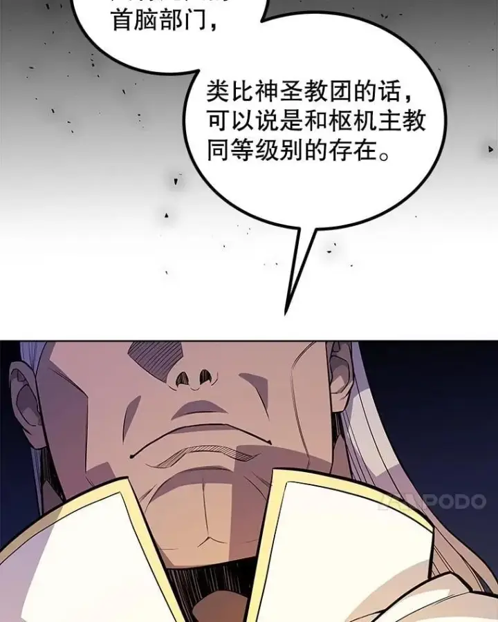 《勇士的圣剑升级路》111.蜘蛛网图7
