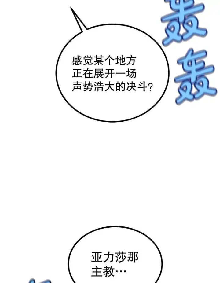 《勇士的圣剑升级路》111.蜘蛛网图76
