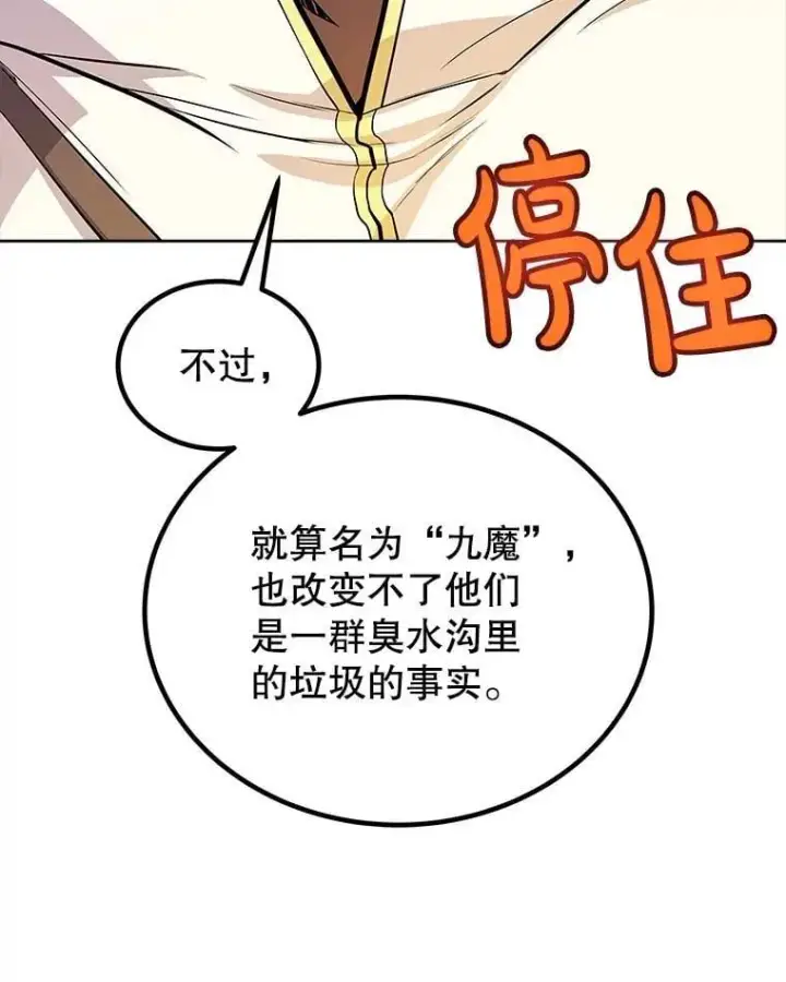 《勇士的圣剑升级路》111.蜘蛛网图8
