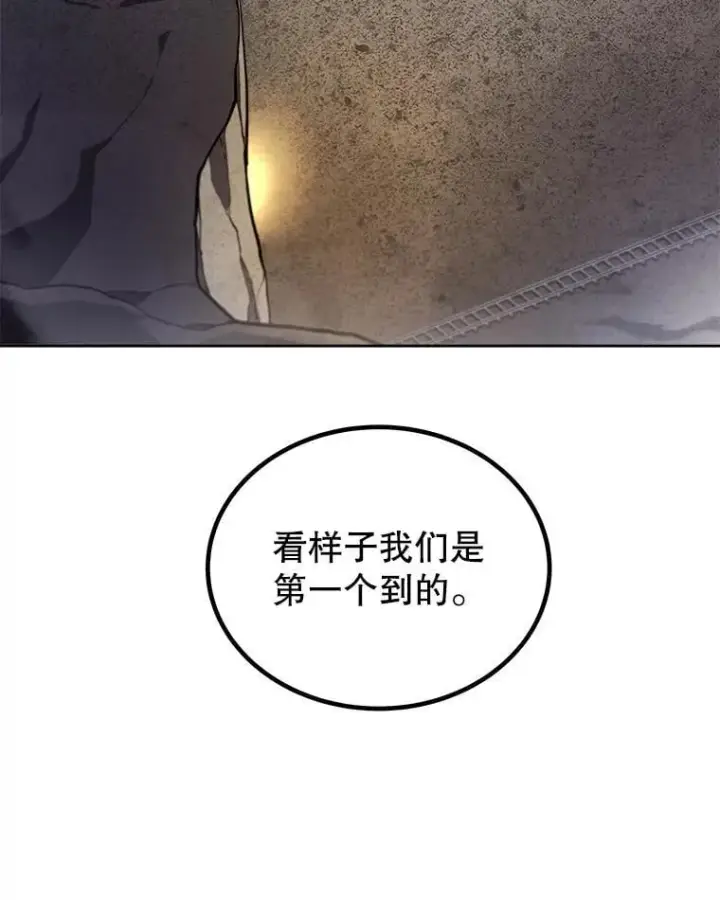 《勇士的圣剑升级路》111.蜘蛛网图86