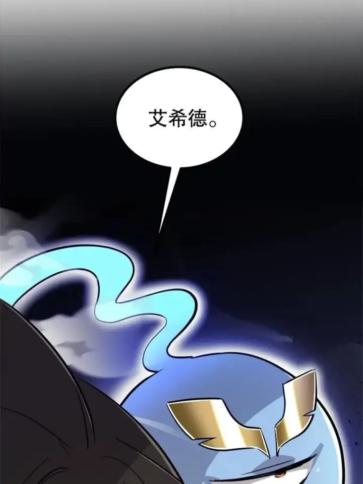 《勇士的圣剑升级路》111.蜘蛛网图98