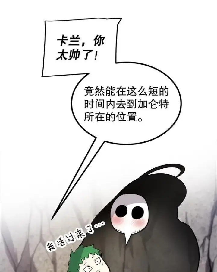 《勇士的圣剑升级路》112.复制体图103