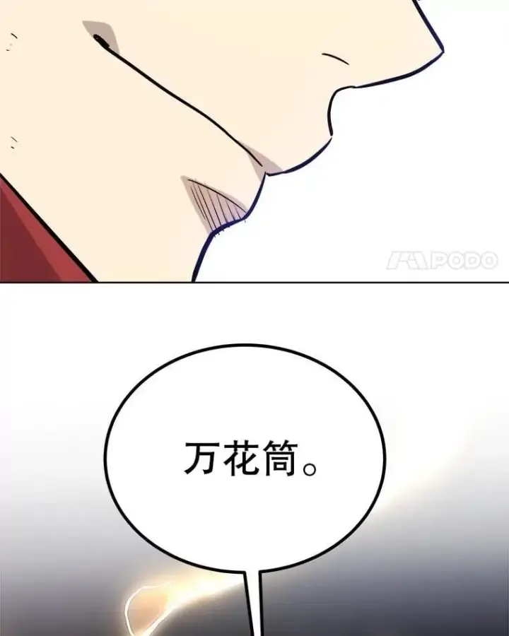 《勇士的圣剑升级路》112.复制体图108