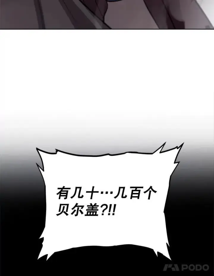 《勇士的圣剑升级路》112.复制体图122