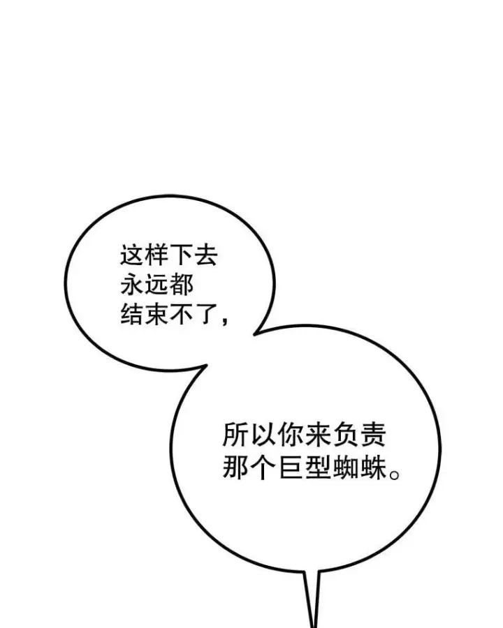 《勇士的圣剑升级路》112.复制体图134