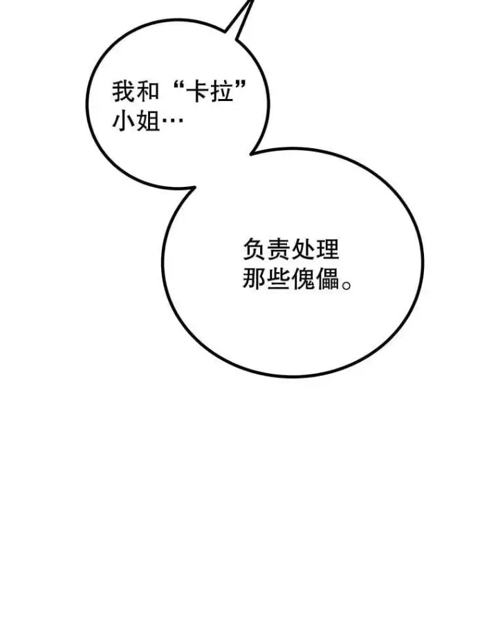 《勇士的圣剑升级路》112.复制体图136