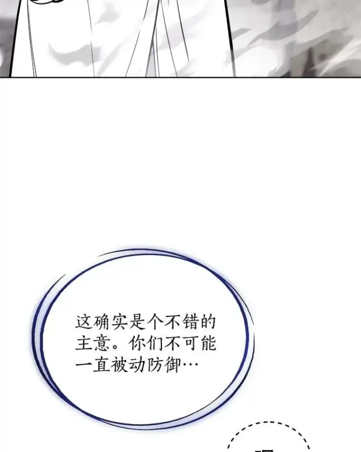 《勇士的圣剑升级路》112.复制体图138