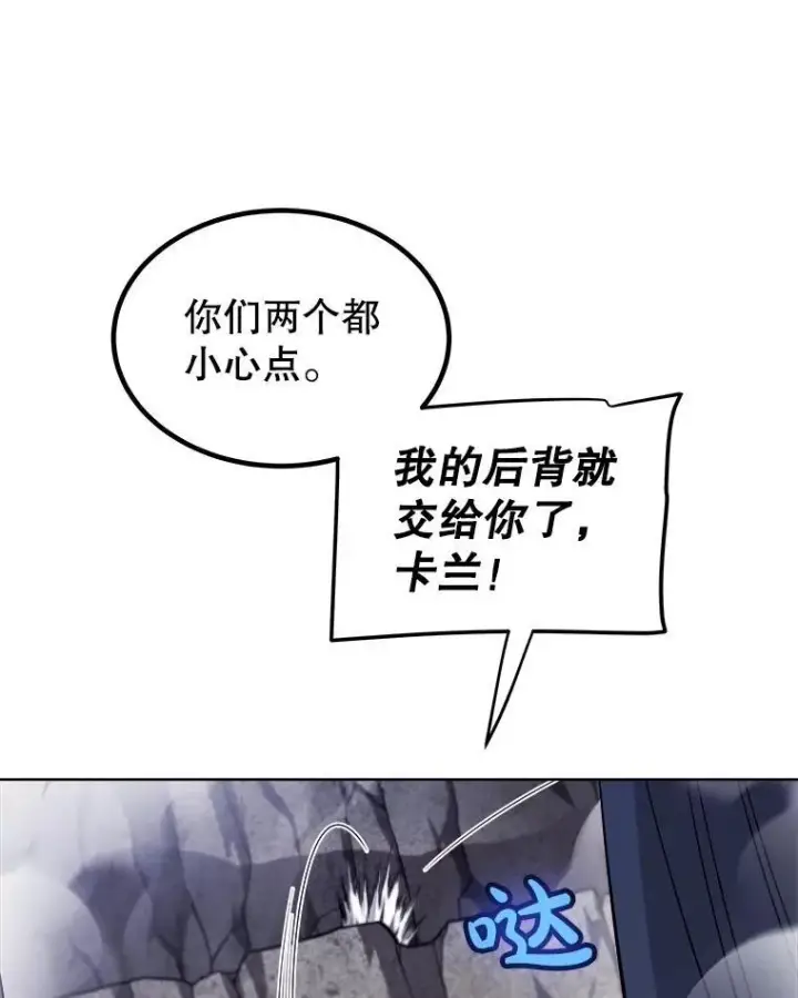《勇士的圣剑升级路》112.复制体图140