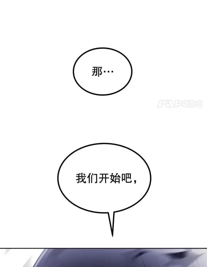 《勇士的圣剑升级路》112.复制体图142