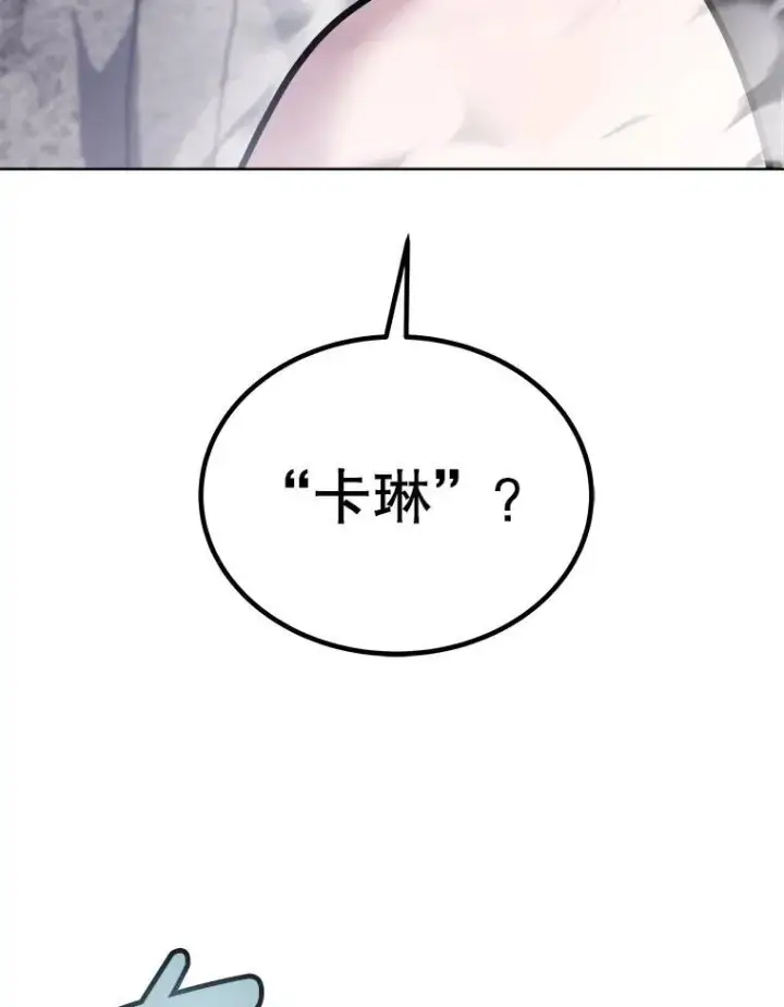 《勇士的圣剑升级路》112.复制体图144