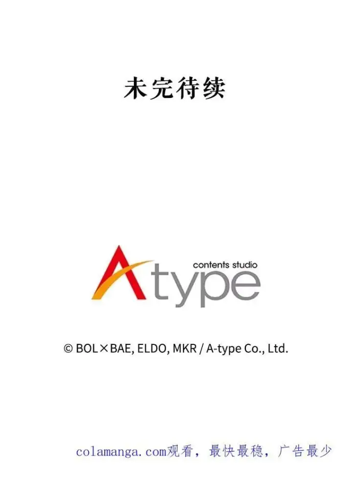 《勇士的圣剑升级路》112.复制体图147