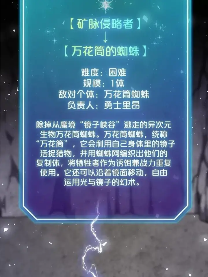 《勇士的圣剑升级路》112.复制体图31