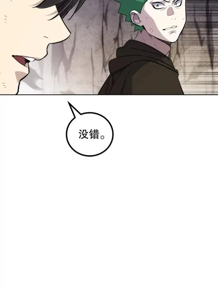 《勇士的圣剑升级路》112.复制体图35
