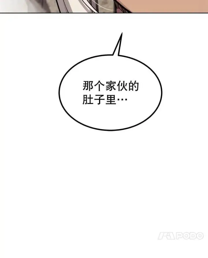 《勇士的圣剑升级路》112.复制体图42