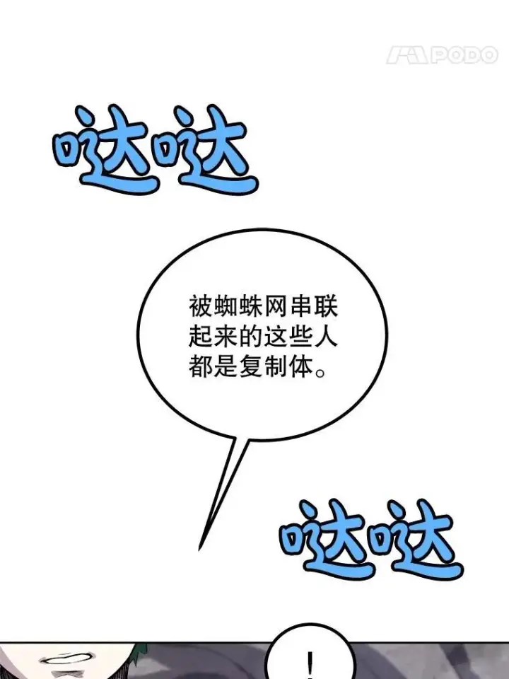 《勇士的圣剑升级路》112.复制体图50