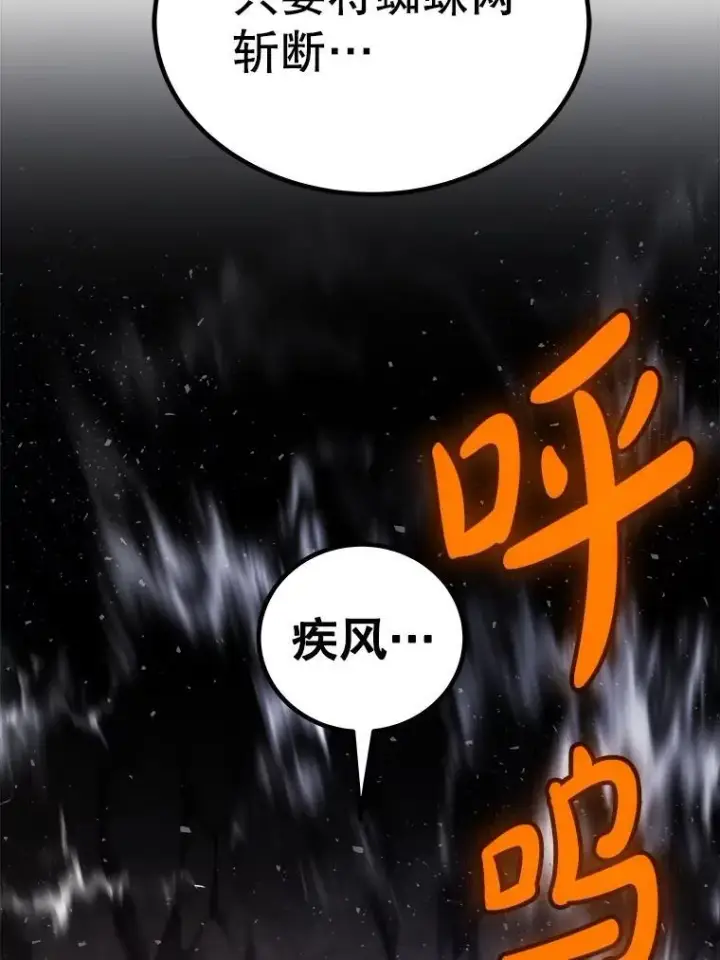《勇士的圣剑升级路》112.复制体图52