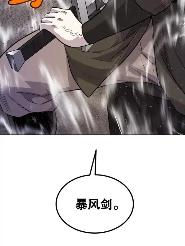 《勇士的圣剑升级路》112.复制体图54