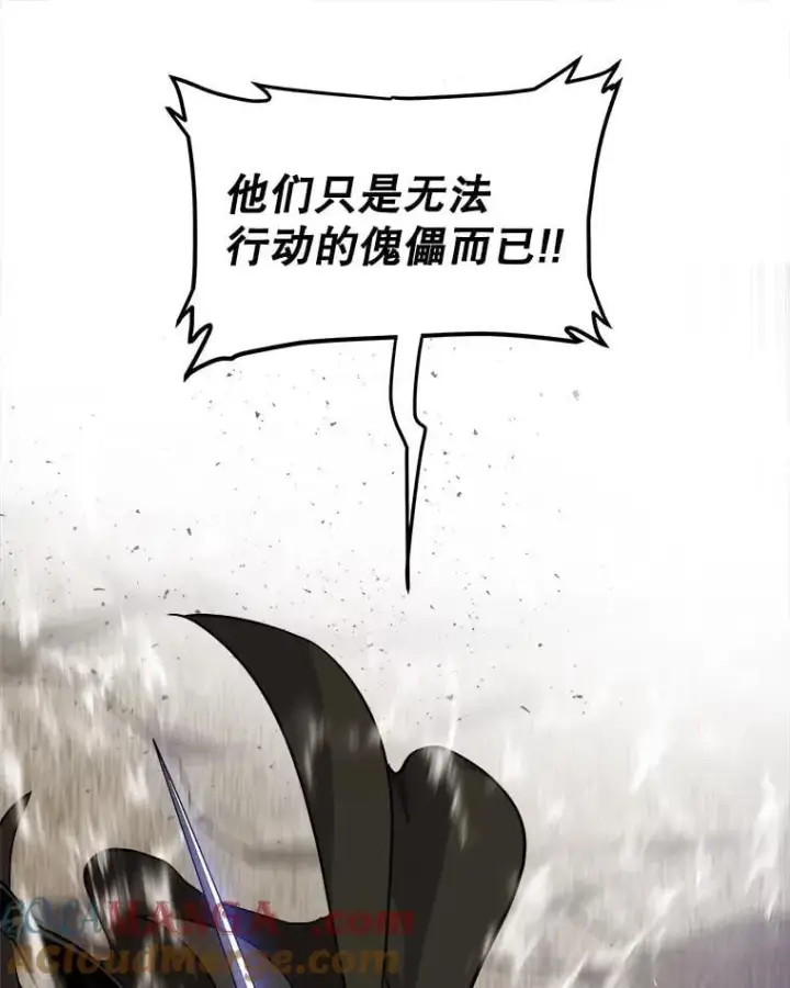 《勇士的圣剑升级路》112.复制体图57