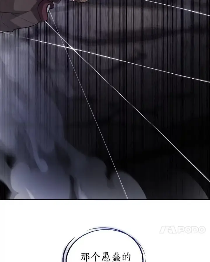 《勇士的圣剑升级路》112.复制体图59
