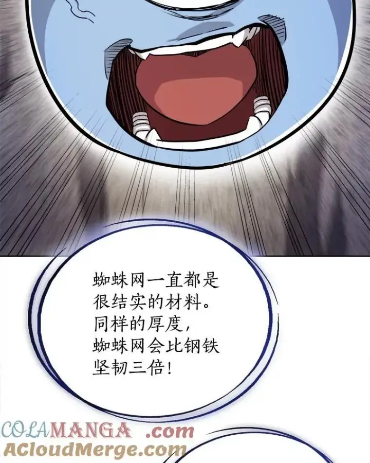 《勇士的圣剑升级路》112.复制体图61
