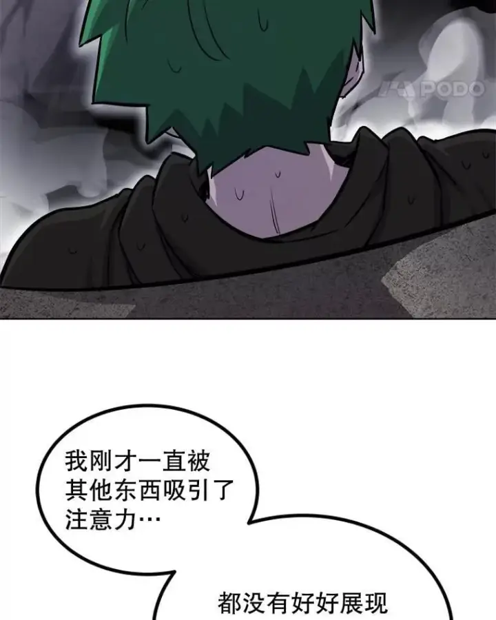 《勇士的圣剑升级路》112.复制体图84