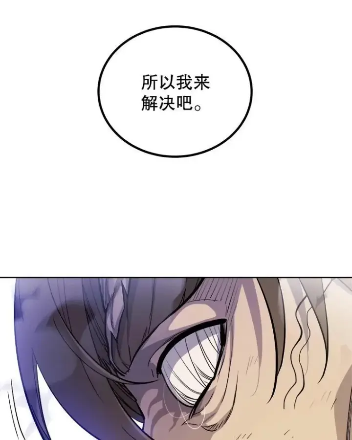 《勇士的圣剑升级路》112.复制体图86
