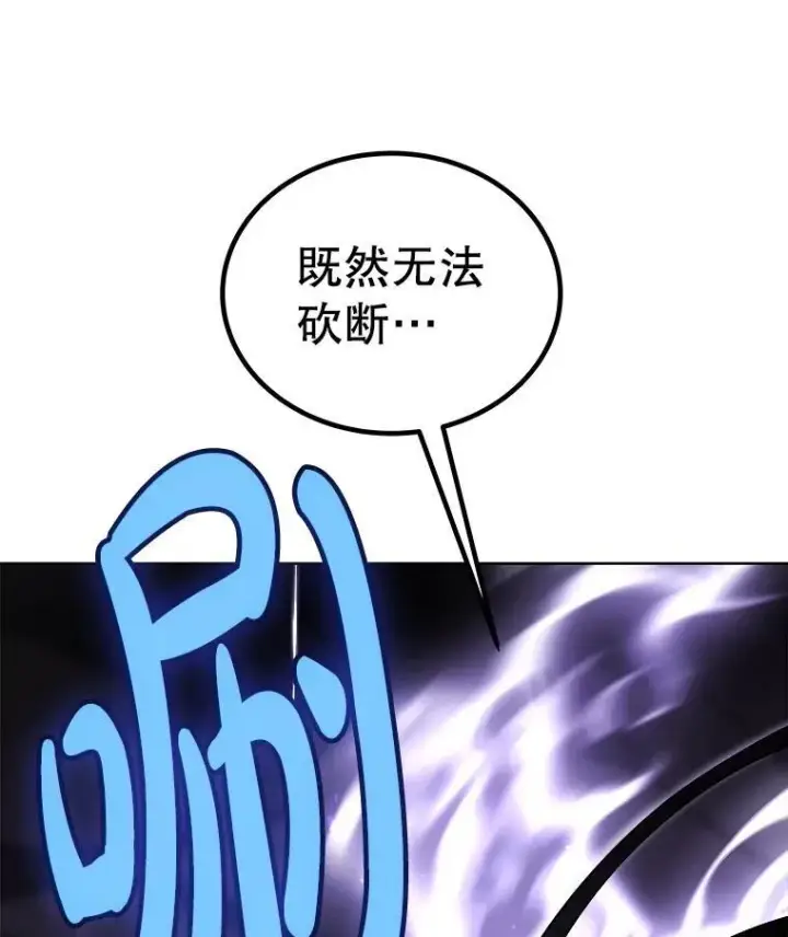 《勇士的圣剑升级路》112.复制体图88