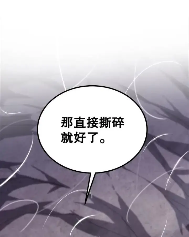 《勇士的圣剑升级路》112.复制体图95