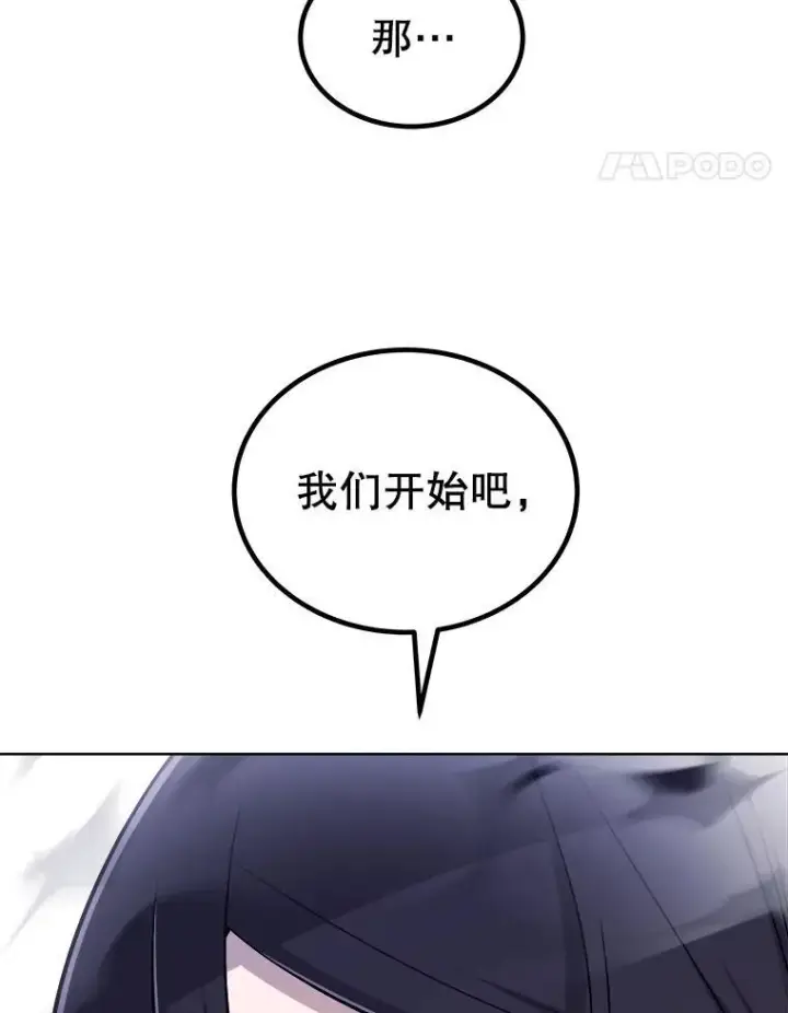 《勇士的圣剑升级路》113.直面邪恶的主教图11