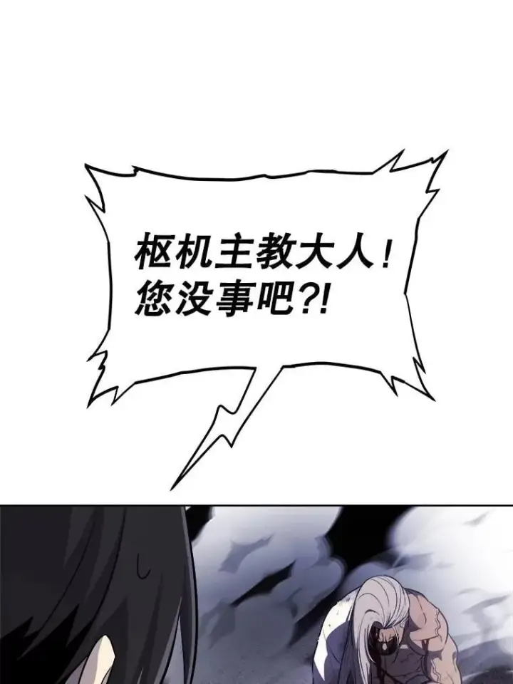 《勇士的圣剑升级路》113.直面邪恶的主教图119
