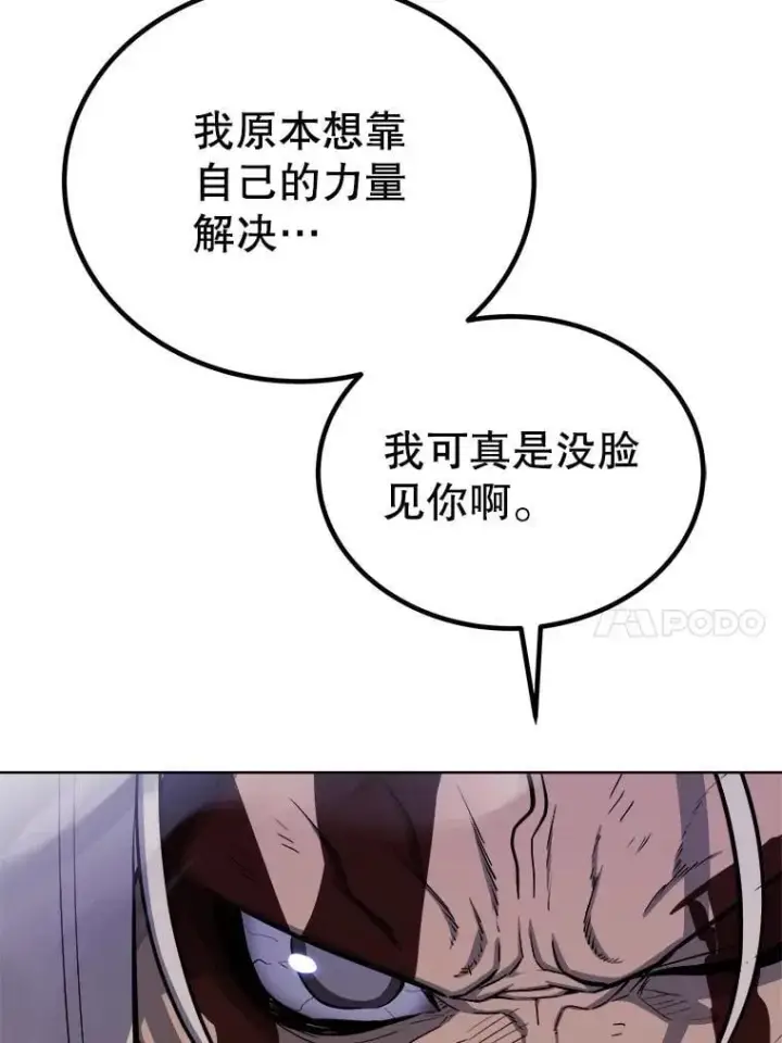 《勇士的圣剑升级路》113.直面邪恶的主教图124