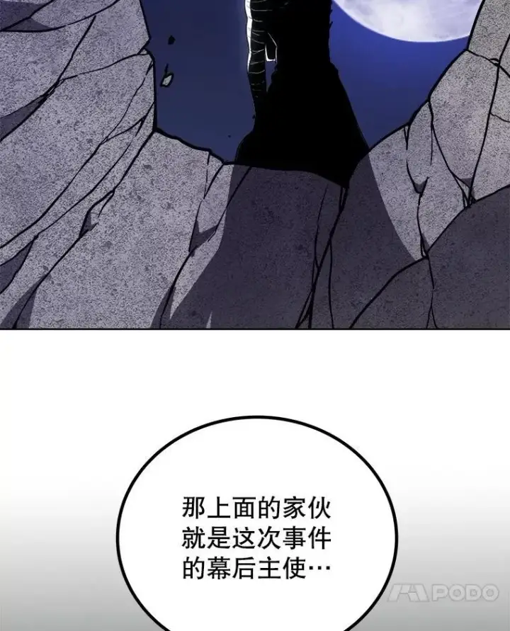《勇士的圣剑升级路》113.直面邪恶的主教图127