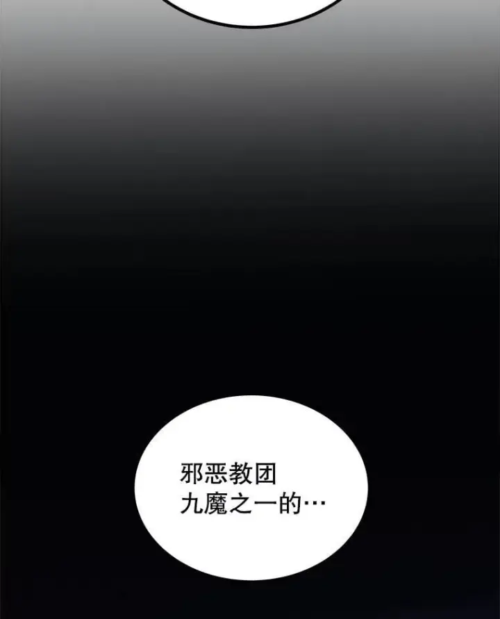 《勇士的圣剑升级路》113.直面邪恶的主教图128