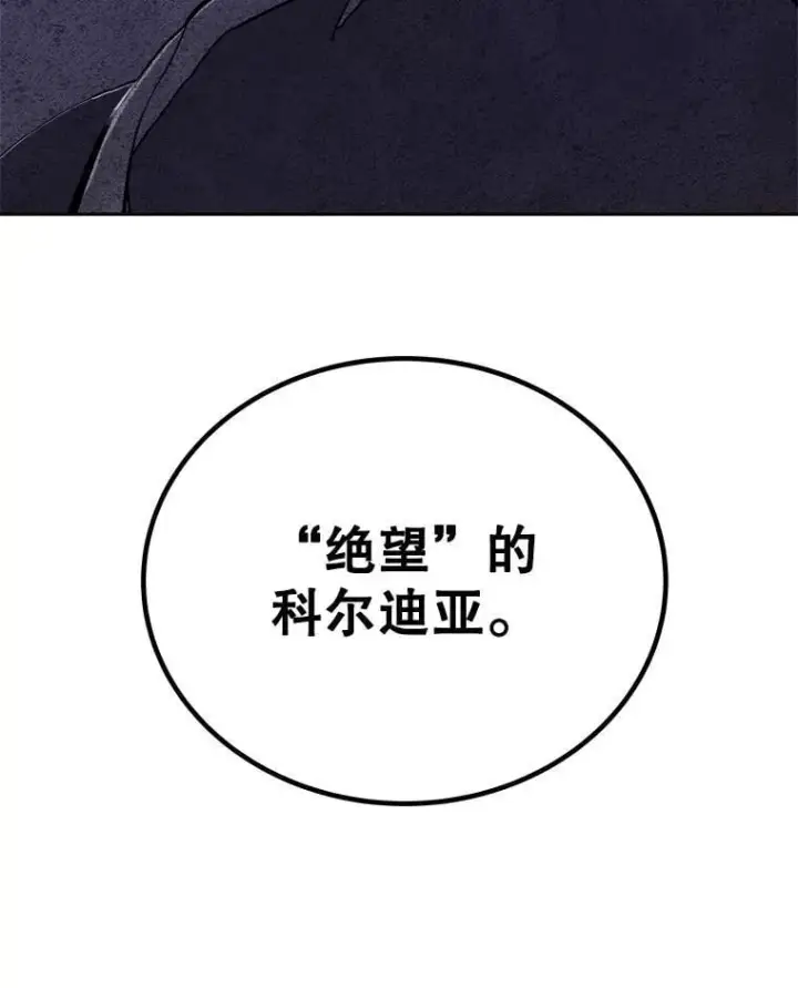 《勇士的圣剑升级路》113.直面邪恶的主教图132