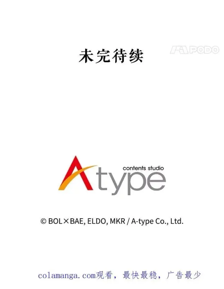 《勇士的圣剑升级路》113.直面邪恶的主教图138
